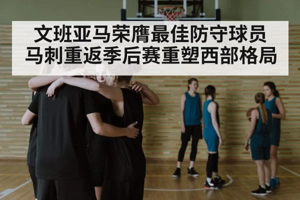 basketball team huddle