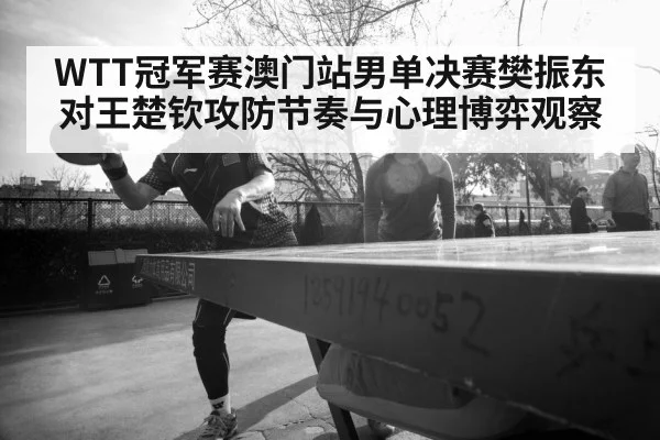 table tennis players competition